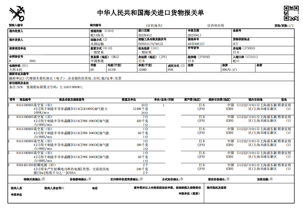 企业微信截图_16849833093518.png